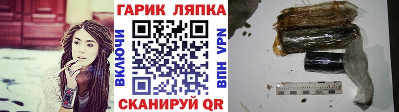 Гашиш гарик Полярный