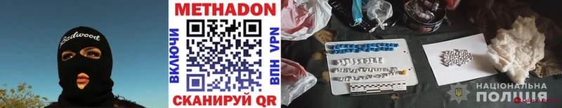 купить наркотики цена  Полярный  МЕТАДОН белоснежный 